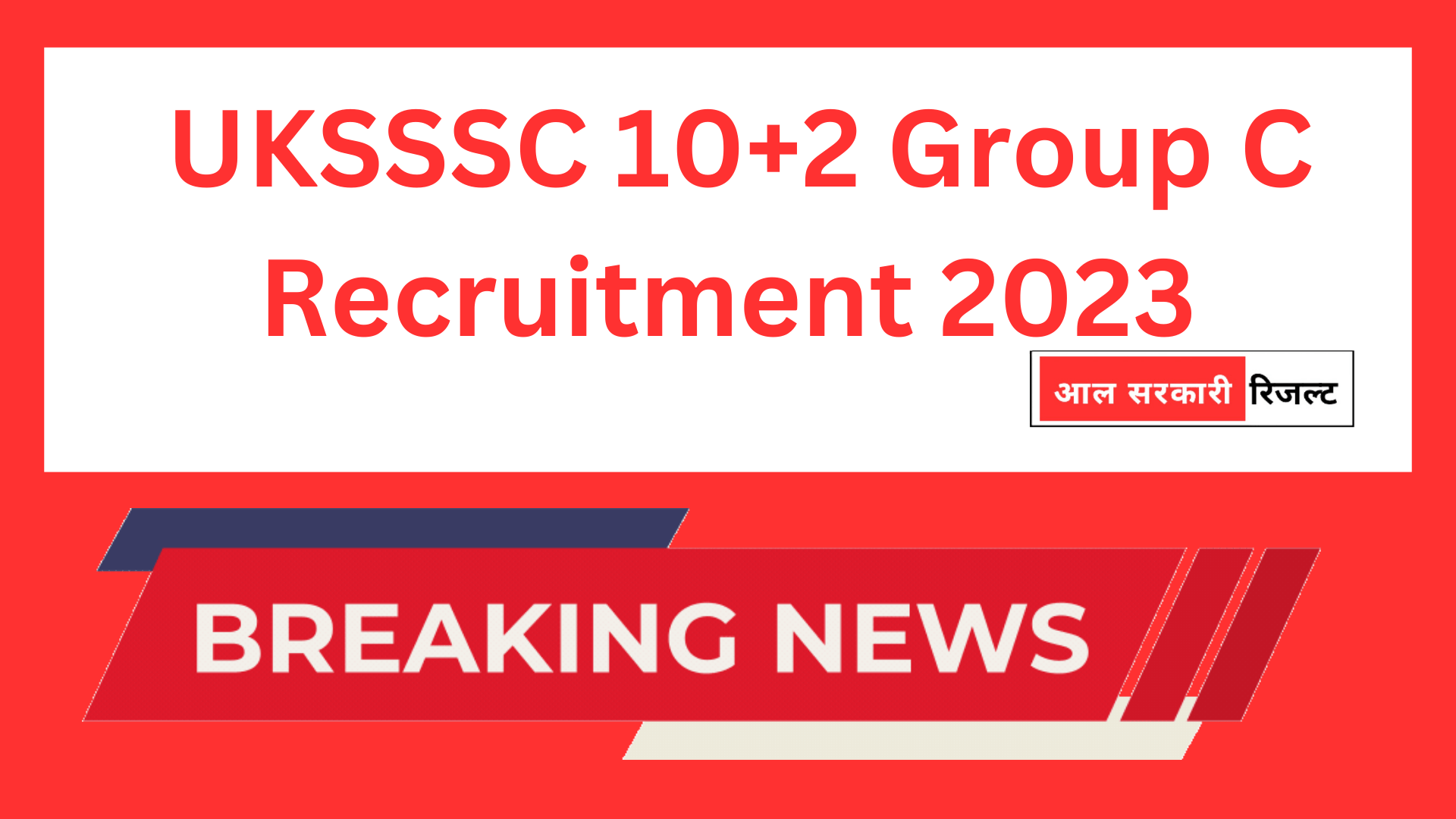 UKSSSC 10+2 Group C Recruitment 2023